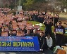 이런 걸 가르친다고? … ‘뿔난’ 경남 도민, 2022 교육과정 개정안 폐기 촉구
