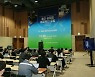 UNIST·울산시, ‘글로벌 제조혁신 포럼 2022’ 개최