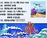 부산 기장군 정관도서관, ‘김여나 작가와의 북토크’ 개최 … 향토 작가 초청, 지역 주민과 소통