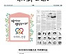 [알립니다] 우리 아이 기부 소식, 액자에 담아 간직하세요