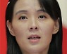 김여정 “서울이 우리 과녁” 협박… 외교부 “추가 제재 검토”