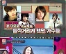 '힛트쏭', MV 때문에 홈페이지 먹통?! '역대급 여가수'는?