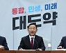 주호영, "민주당 내년 예산 칼질 횡포"