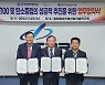 한국공학대, 철원플라즈마산기연 등과 RE100·탄소중립 추진 협력