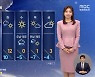 [날씨] 새벽까지 중부 비, 서쪽 반짝 황사‥주말 기온 뚝↓