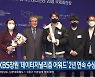 KBS창원 ‘데이터저널리즘 어워드’ 2년 연속 수상