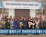 KBS대전 ‘불(佛)의 군주’, 방송문화진흥회 작품상 수상