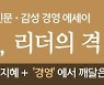 [고두현의 아침 시편] 의사 시인을 울린 비누 두 장