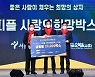 굿피플, 서울시와 함께 소외계층에 생필품 2만3000상자 지원
