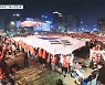 [카타르] 전국에 울려퍼진 "대~한민국"…안전했던 거리응원