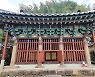 전남 고흥 여산송씨 쌍충 정려각 등 3건 국가 보물 승격