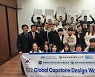 선문대 슬로바키아서 글로벌 캡스톤디자인 실시