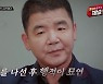 '월 수익 2억' CEO 아내, 갑자기 행방불명…형사들도 놀란 사건