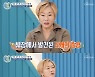 "췌장에 종양만 3개"… 배연정, 16시간 수술 받았다?