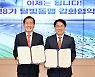 홍준표, 강기정과 '달빛동맹 강화'…통합신공항 등 협력