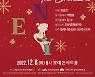 밀레니엄심포니, 백형훈과 디즈니 OST 콘서트
