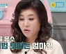 금쪽이에게 폭력 시범 보이는 엄마? 오은영 깜짝 “퇴보된 표현법” (‘금쪽같은 내 새끼’)