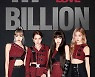 블랙핑크, ‘Kill This Love’ 뮤비 17억뷰 돌파…'뚜두뚜두' 이은 두 번째 대기록