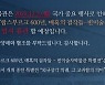 국립중앙박물관, 다음달 5일 임시휴관…"국가중요행사 때문"