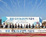 증평 도안2농공단지 기공식 시삽