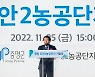 기공식 인사말하는 이재영 증평군수