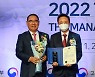 한국제지, ‘TV조선 경영대상’ ESG 경영 환경 부문 대상 및 환경부 장관상 수상