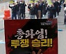 화물연대 파업 대화 물꼬?…협상 '미지수'
