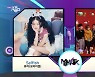 ‘뮤직뱅크’ 유아 'Selfish'vs베리베리 'Tap Tap', 1위 후보 격돌