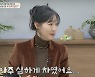 방은희 "♥연하남과 곧 결혼" 발표→"최근 차였다" 깜짝  ('금쪽') [Oh!쎈 리뷰]