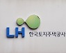 LH, 임직원 부동산 투기 방지 자체 조사‥3필지 수사의뢰