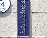 지적장애인 감금하고 노동 착취한 40대 남성 구속 송치