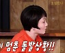 이경실 “패러글라이딩 타다 죽을뻔 해…나무가 살렸다”