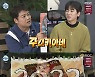 전현무, '나혼산' 달력 공개…이주승·코드쿤스트 그림 실력에 깜짝 [TV캡처]