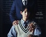[TV별점토크] "재벌집 막내아들"의 미끼, 시청자가 덥썩 물다!