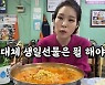 미자 "♥김태현, 결혼 후 첫 생일 부담…값비싼 패딩 받았는데" (미자네 주막)[종합]