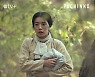 정인지, '파친코'→'팬레터' 반전 매력에 시청자 호평 ing