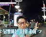 ​​​​​​​지석진, 역시 한류스타…태국에서도 다 알아봐 '깜짝' (여행의 맛)