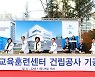충남대병원 확장현실 임상교육훈련센터 착공…2024년 완공