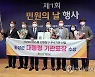 제1회 민원의 날 행사