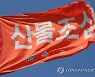 동해안 강풍특보…항공기 운항 등 차질