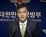 전익수 장군, 대령으로 강등…'고 이예람 사건' 책임