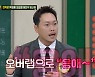 송진우 "일본인 아내, 최근 日서 홀로 둘째 출산..나는 한국에서 스피커폰 통화"('아는형님')