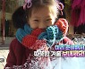 [상암동비디오] 월동할 결심