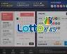 로또당첨번호 조회 1043회