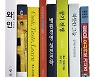 [한줄읽기] ‘즐기면서 나누는 와인’ 외
