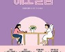 사랑하는 사람 잃고 아파하는 당신에게 [책의 향기]