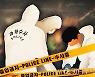인천 빌라 일가족 '참변' 10대 형제 숨지고 부모는 의식불명
