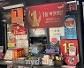 로또 11월 26일 제1043회 당첨번호와 1등 판매지역은?