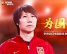中, 월드컵 본선행 실패 前 국대감독 숙청
