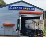 고흥 육용 오리농장서 H5형 조류 인플루엔자 발생
